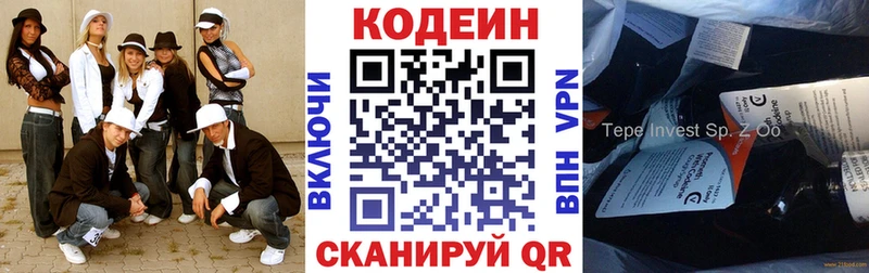 продажа наркотиков  mega   Кодеиновый сироп Lean Purple Drank  Ижевск 